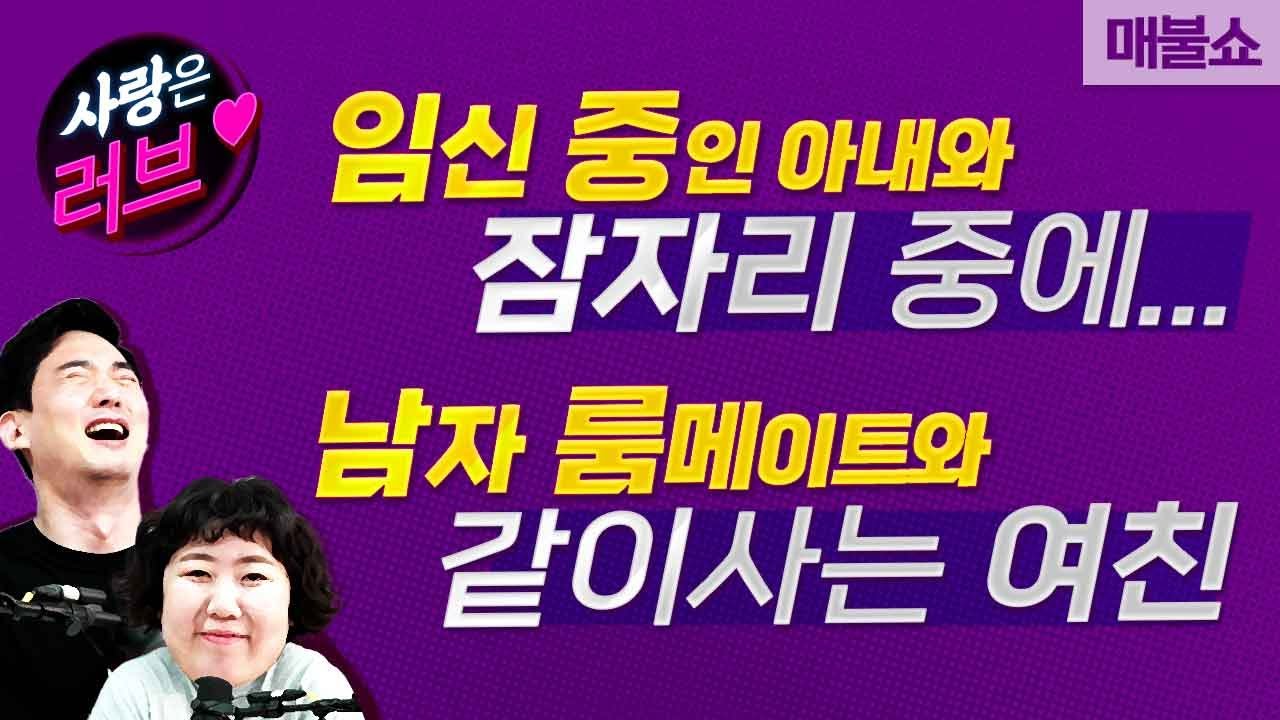 [코너별 다시보기] 3부 사랑은 러브 인생은 라이프