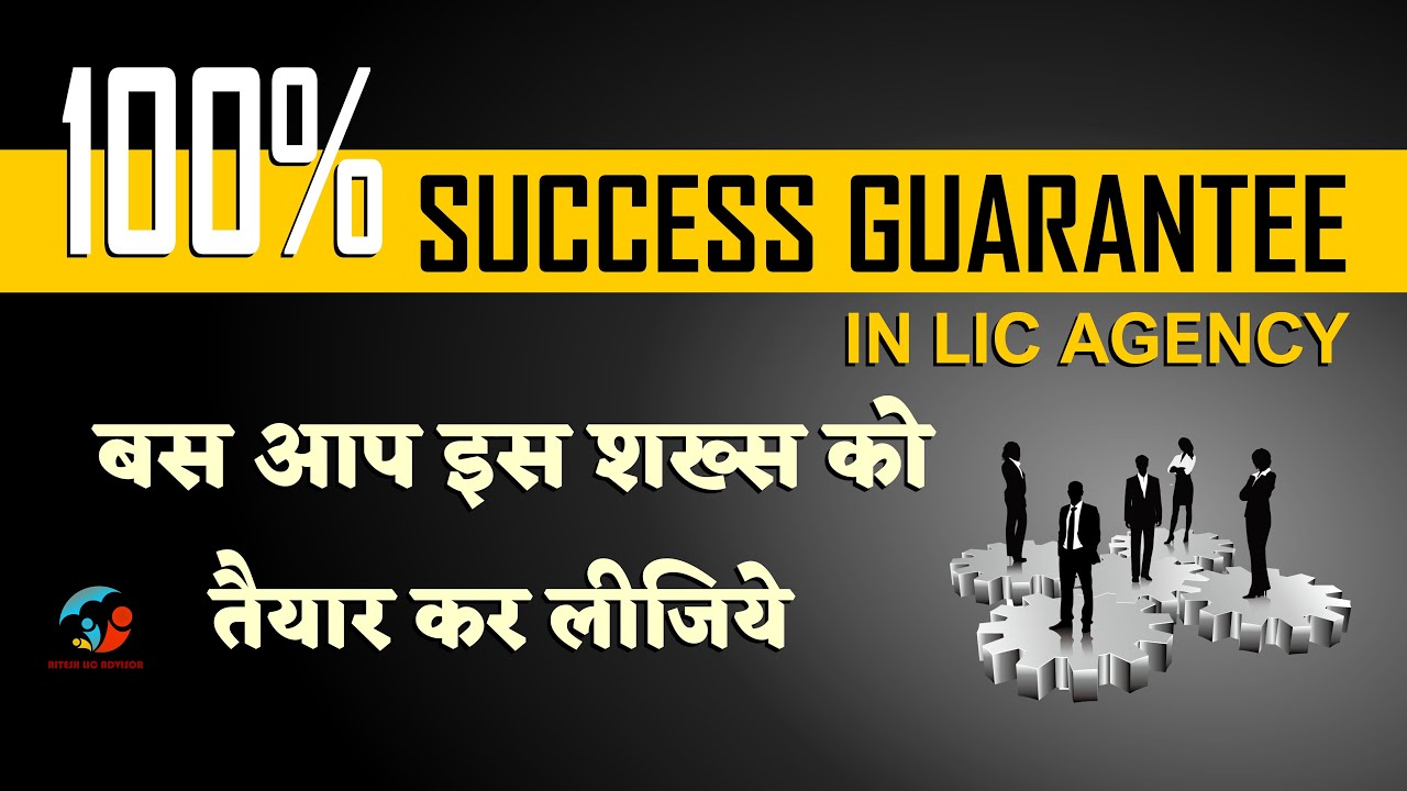 How to Success in LIC Agency | LIC Agent Success Tips (Ritesh Lic Advisor)