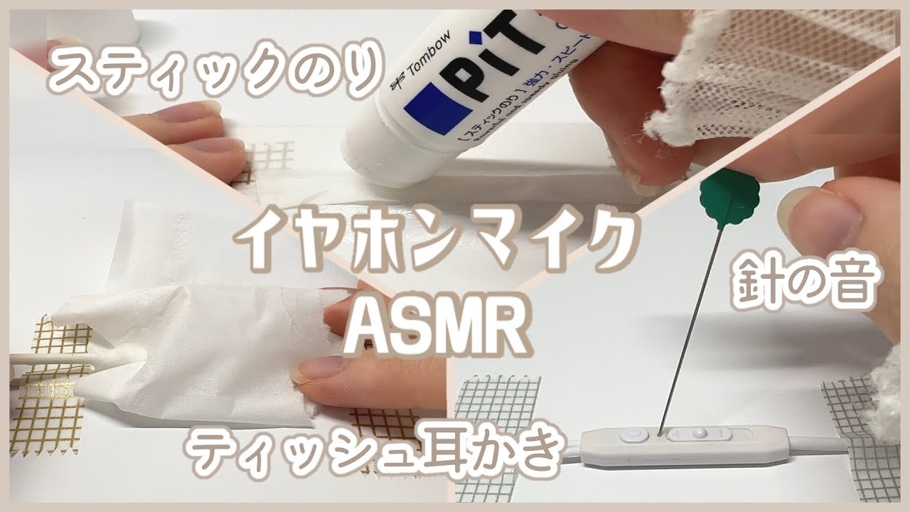 【ASMR】好評の音達30分🌙【イヤホンマイク/音フェチ】