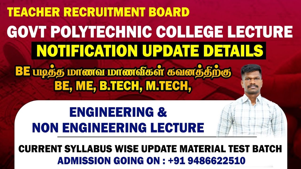 🔴 TRB #Govt_Polytechnic_Lecture Exam Update Details ✌️ BE படித்த Engineer's கவனத்திற்கு 👍