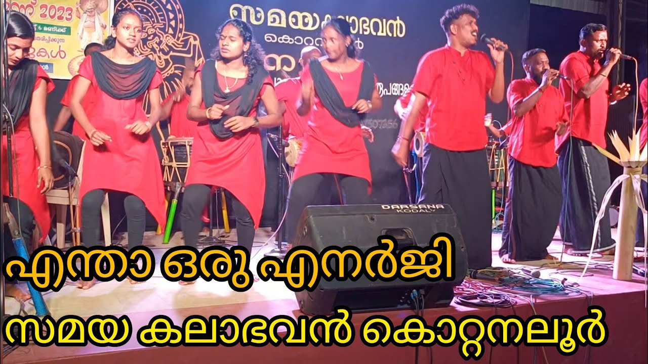 മരംകൊട്ട് പാട്ട് | samaya kalabhavan | |naadanpaatt | | shanoj kottanaloor | #surekha_vishnu