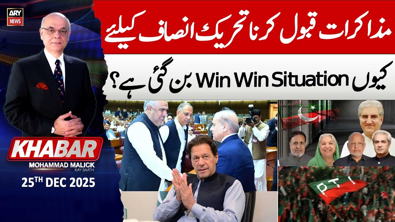 KHABAR Muhammad Malick Kay Saath || 25th December 2025 || ARY News