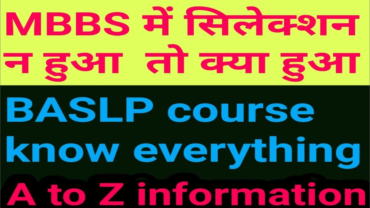 Best medical course if could not get into MBBS. Career making video about BASLP course by Dr Avyact.