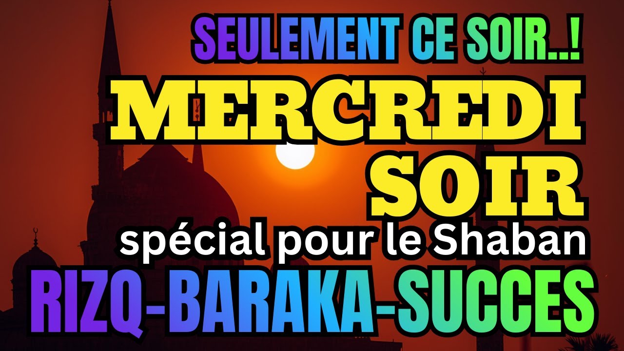Surah Yasin, spécial pour le mois de Shaban | Qu’Allah t’accorde la Baraka et le monde et l'au-delà