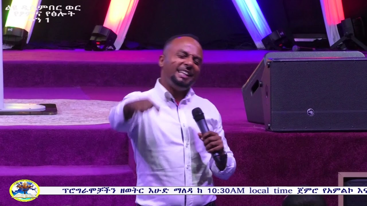 በመንፈስ መመራት ፓስተር ኤልሻዳይ አበራ