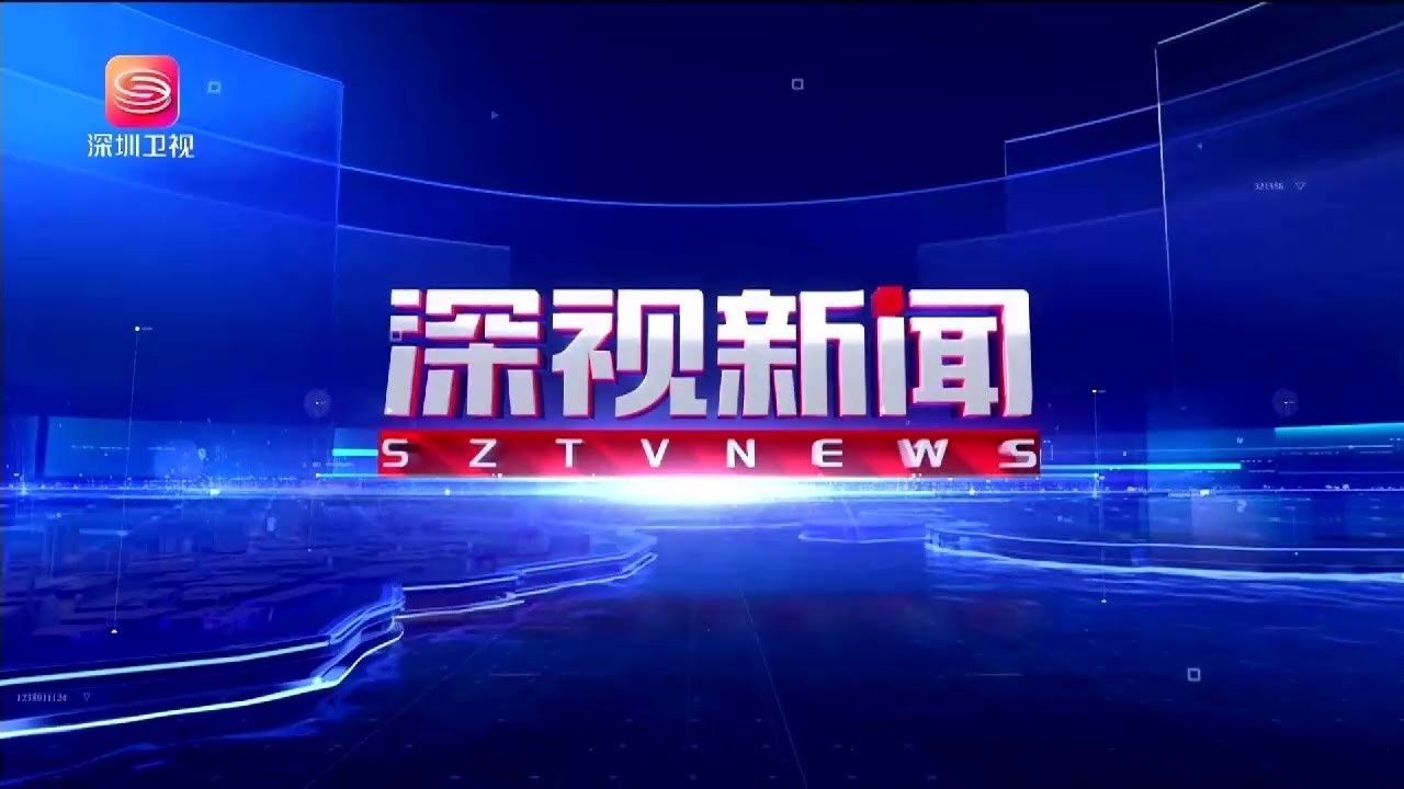 深圳 《深视新闻》深圳新闻 20260304 Shenzhen News, March 04, 2026, China News