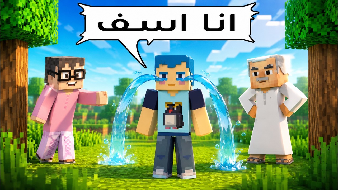 فلم ماين كرافت : زعرور مع الجد والجدة لمدة ٢٤ ساعة 🔥😱
