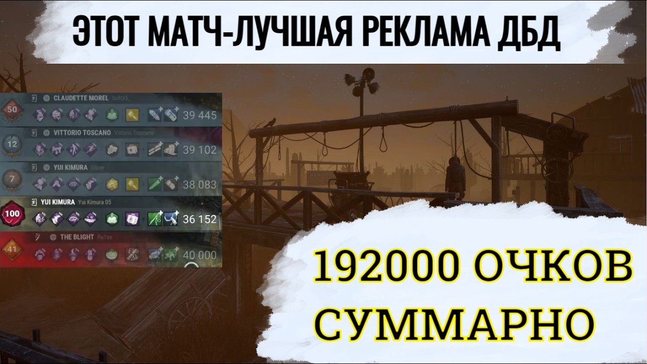 ЛУЧШАЯ КАТКА НЕДЕЛИ | Выложились на 100% | ДБД | Dead by Daylight
