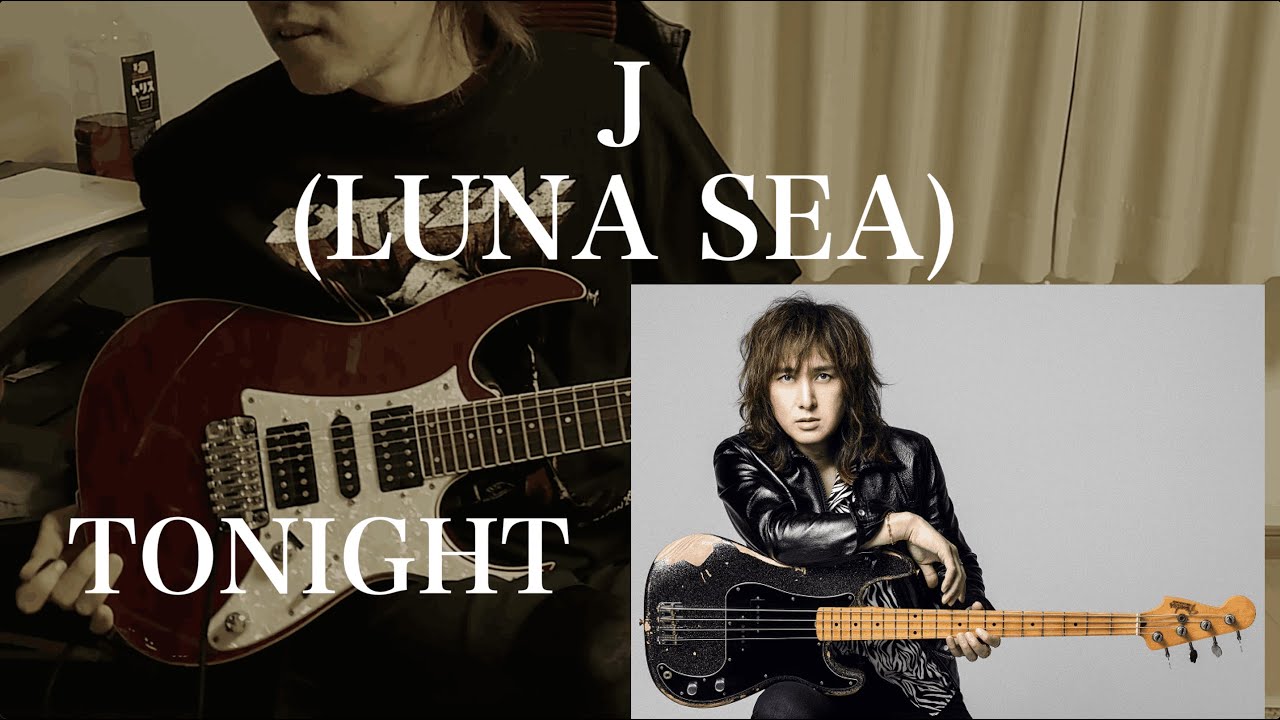 【J(LUNA SEA)】TONIGHT 弾いてみた(guitar cover)