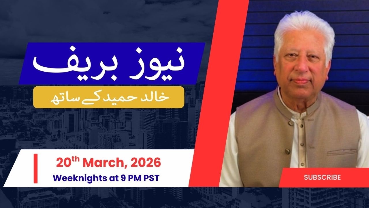 News Brief with Khalid Hameed - Friday, March 20th 2026