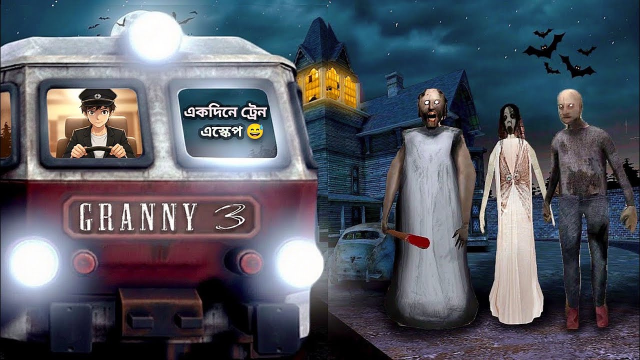 Granny 3 Train Escape in One Day… Ekdom Fast Ending! 😨🚂