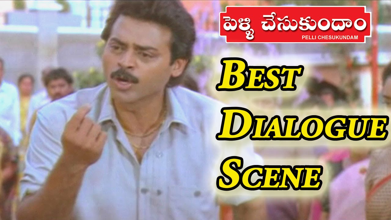 Pellichesukundam Movie || Venkatesh Emotional Dialogue Scene || Venkatesh, Soundarya, Laila