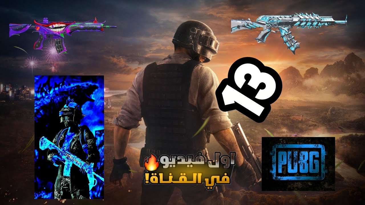 لعب بوبجي دو سكواد #بوبجي_موبايل 