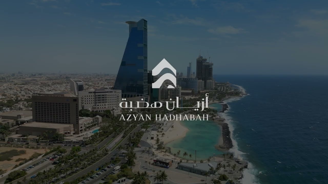 هنا تبدأ أجمل لحظاتك، بين مجتمع راقٍ ومرافق متكاملة|اكتشف منزلك الجديد في #أزيان_هضبة