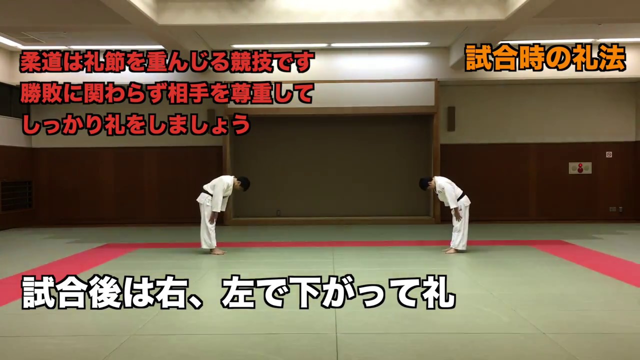 【試合の礼法】試合は礼をして左足から入る 柔道黒帯への道 #9