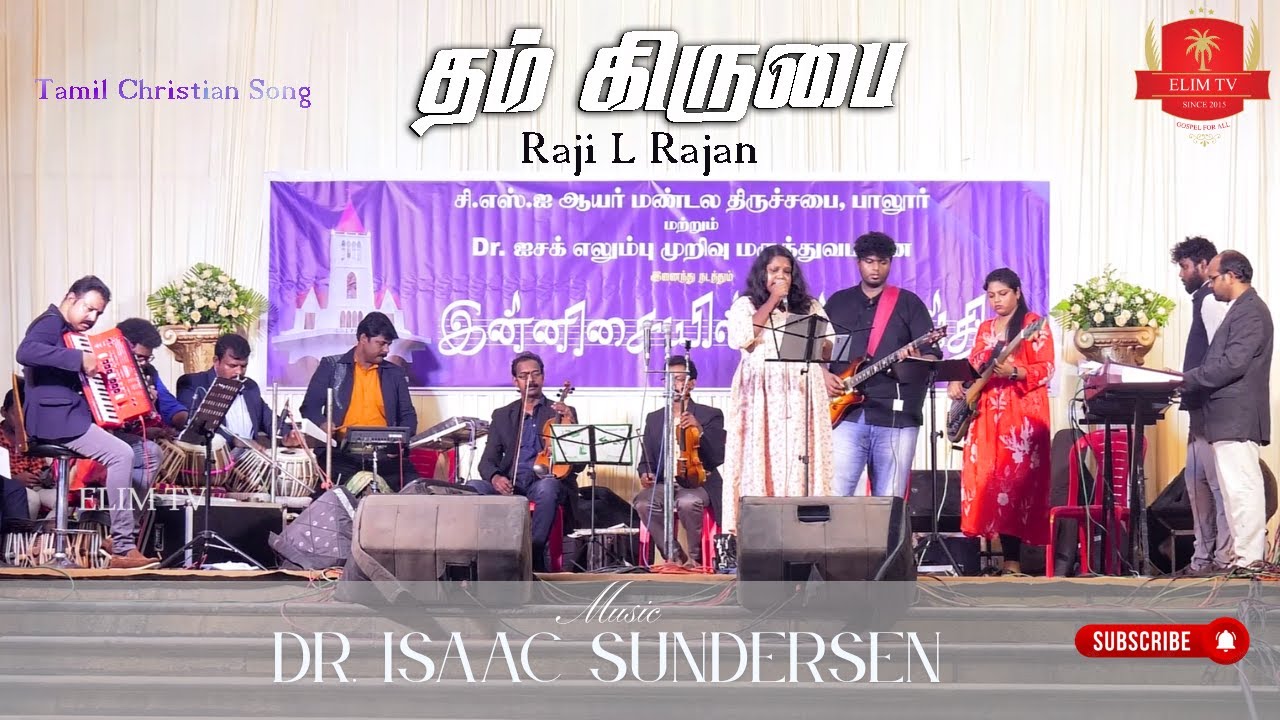 Tham Kirubai Perithallo | Tamil Christian Song | Raji L Rajan | Dr.Isaac Suder Sen | CSI Paloor