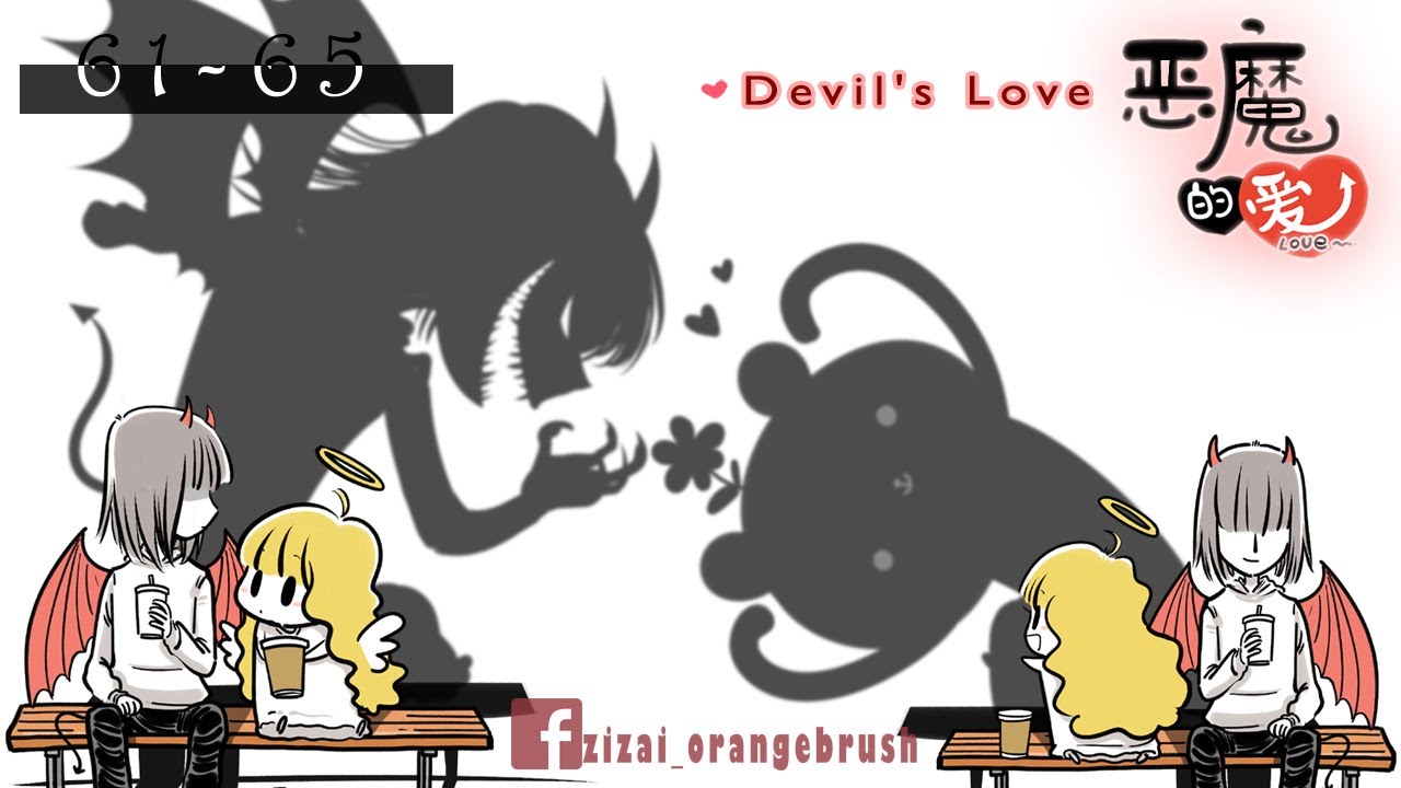 Funny comics of Devil's Love！！Eps61-65！From artist @zizai_orangebrush