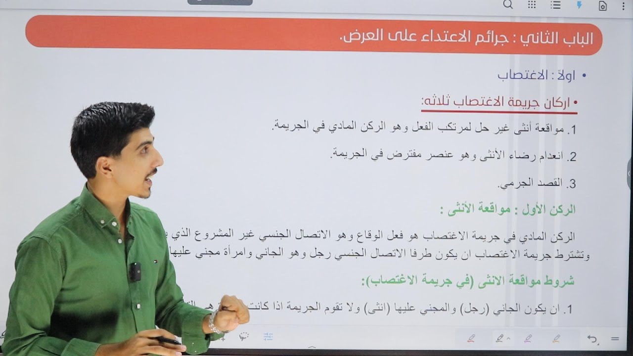 الاغتصاب وهتك العرض