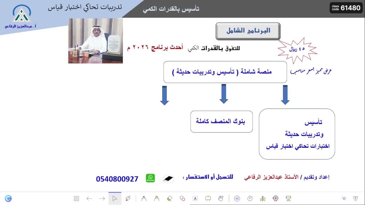 دورات بالقدرات