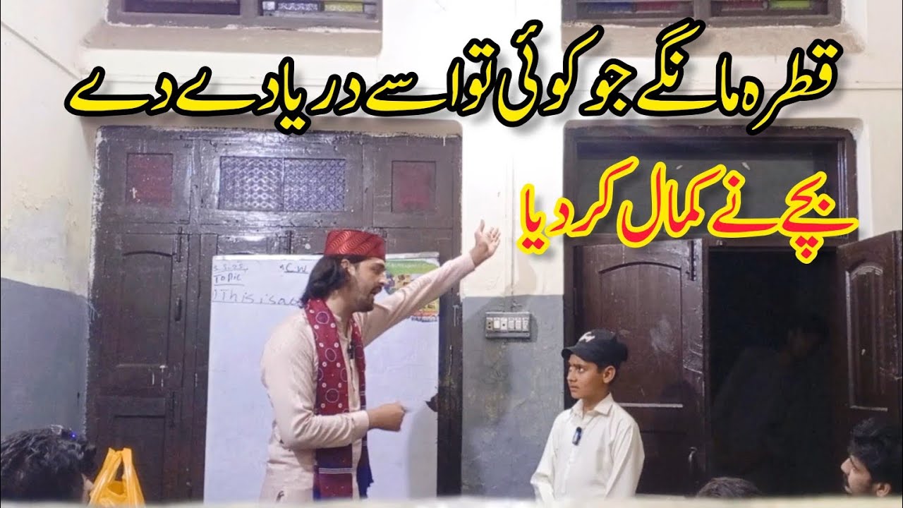 Super Classical Naat Class | Qatra Mangy Jo koi Tu Usy Dariya Dy Dy | by Waqar Mahmood Hashmi