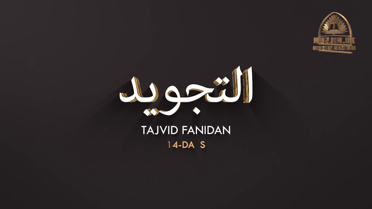 Tajvid fani | 14-Dars | 