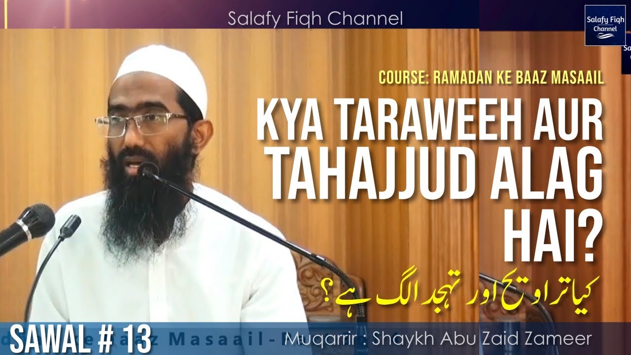 Kya Taraweeh Aur Tahajjud Alag Hai? | Shaykh Abu Zaid Zameer حفظہ اللہ