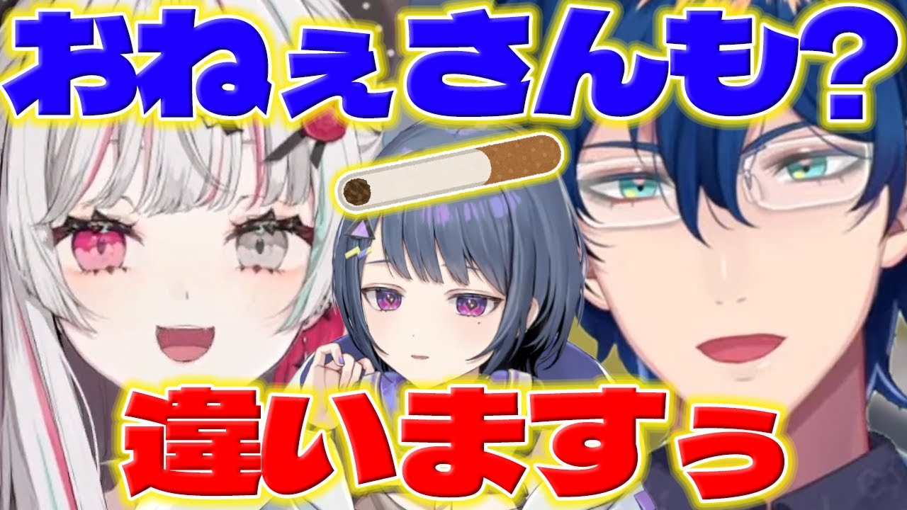 【逆凸】レオス博士に逆凸してしーちゃん達のタバコ裏話を話す石神さん【石神のぞみ/レオスヴィンセント/小清水透/にじさんじ/新人ライバー】