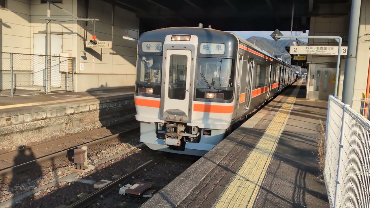 JR高山本線鵜沼駅発着シーン
