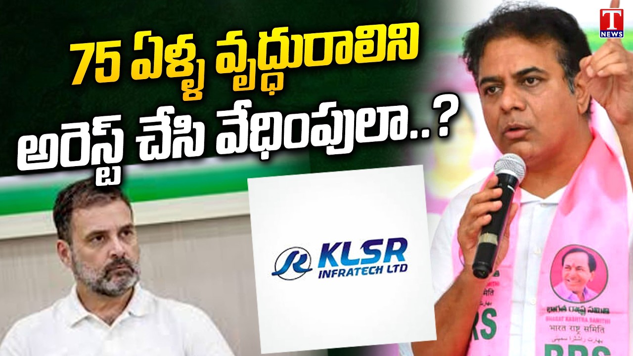 KTR Questions Rahul Gandhi In CM Revanth Benami KLSR Infra Harassing 75 Year Old Woman | T News