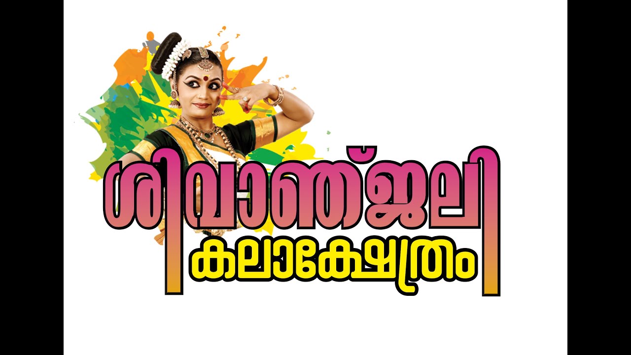 Adithya Dance