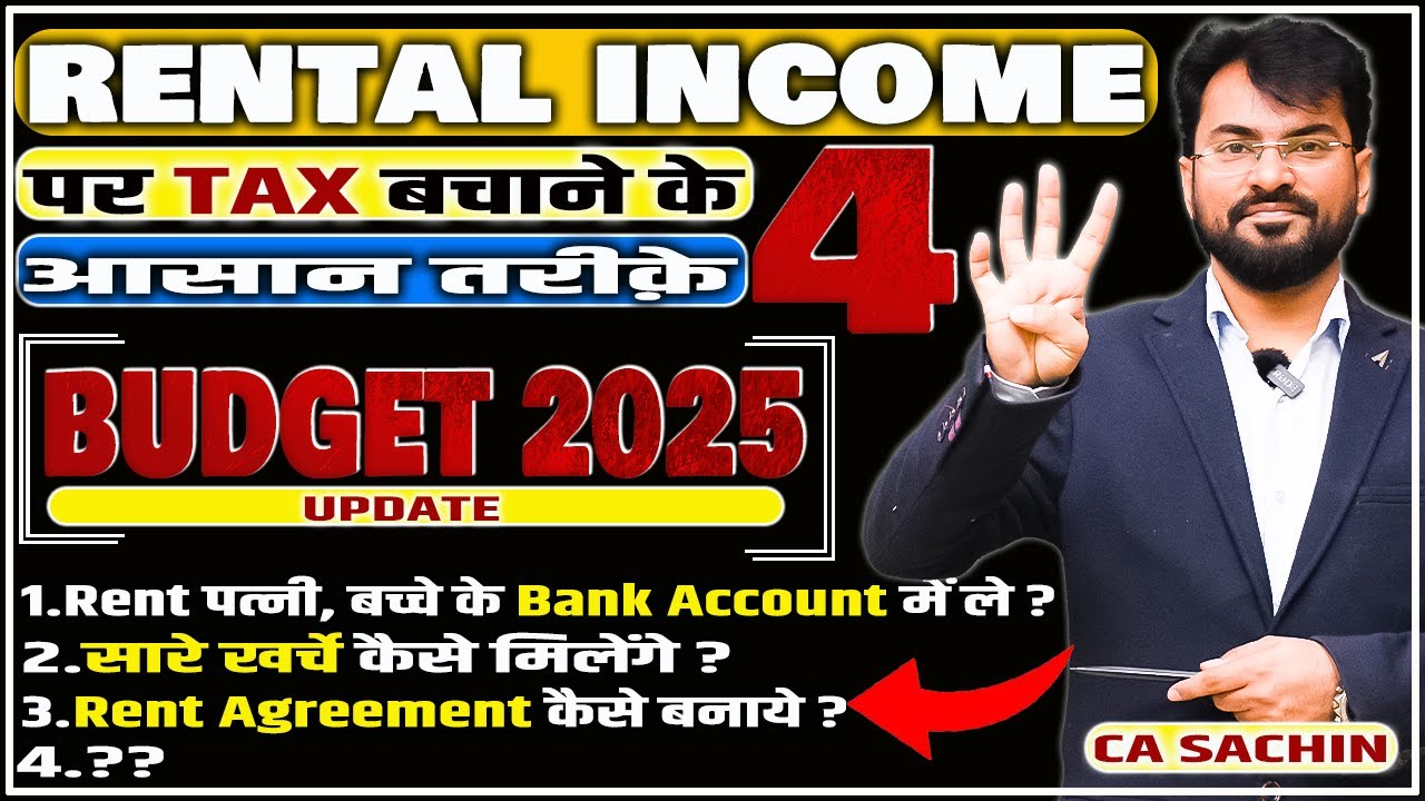 Income Tax on Rental Income | Senior Citizen की कितनी Rental Income माफ़ |Budget 2025 Update