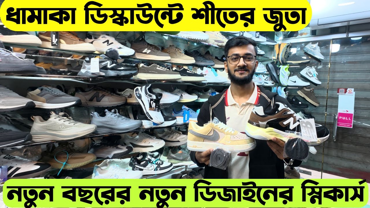 নতুন বছরে সবচেয়ে কমদামে স্নিকার্স|Original Leather shoes price in bangladesh 2026|Keds sneakers|SSO