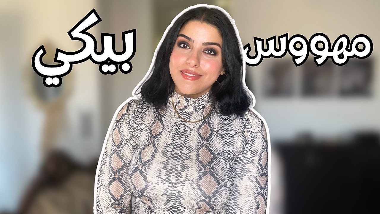 كيف تحصلي على قلبه و عقله | و إحذري ٤ نصايح بيقنعوكي بيها هتطفش اي راجل منك 🫢