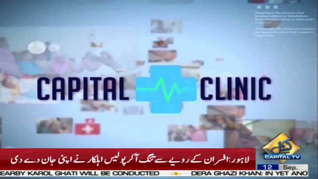 Capital Clinic with Dr. Sadaqat Ali Khan | Prof. Farukh Saleem | Prof. Ali Madih Hashmi