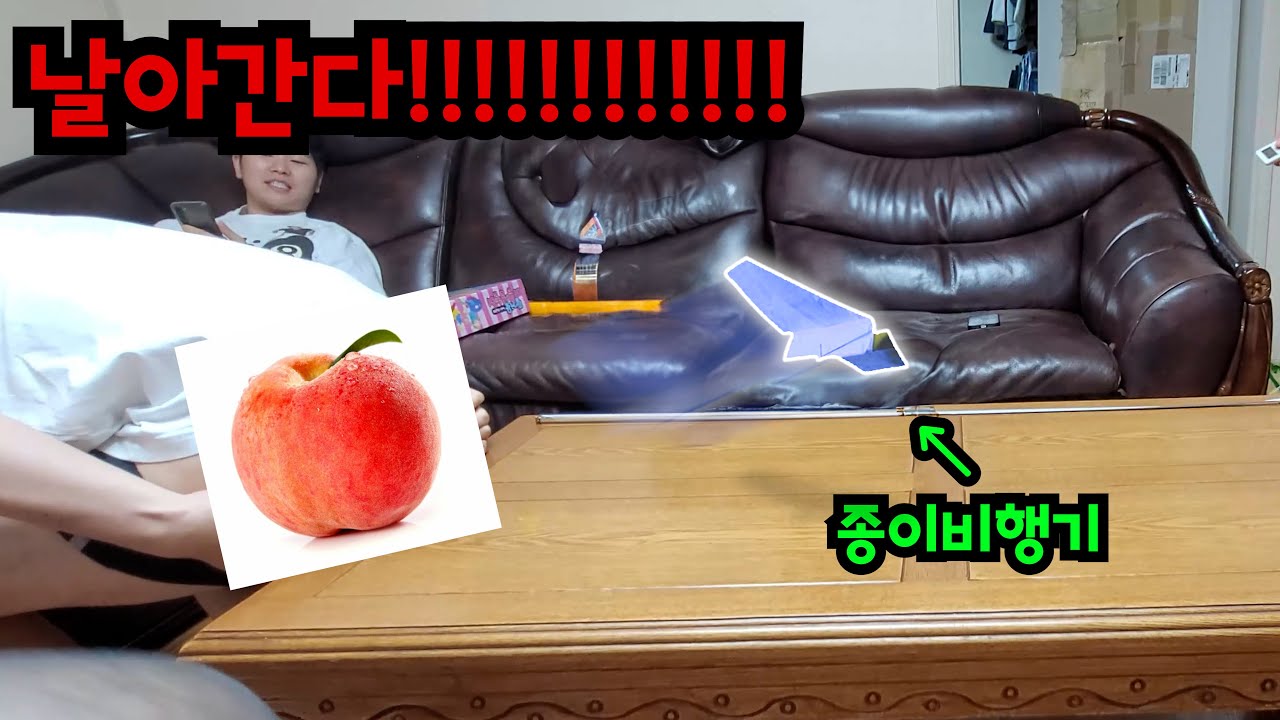 방귀로 비행기 날리기ㅋㅋㅋ
