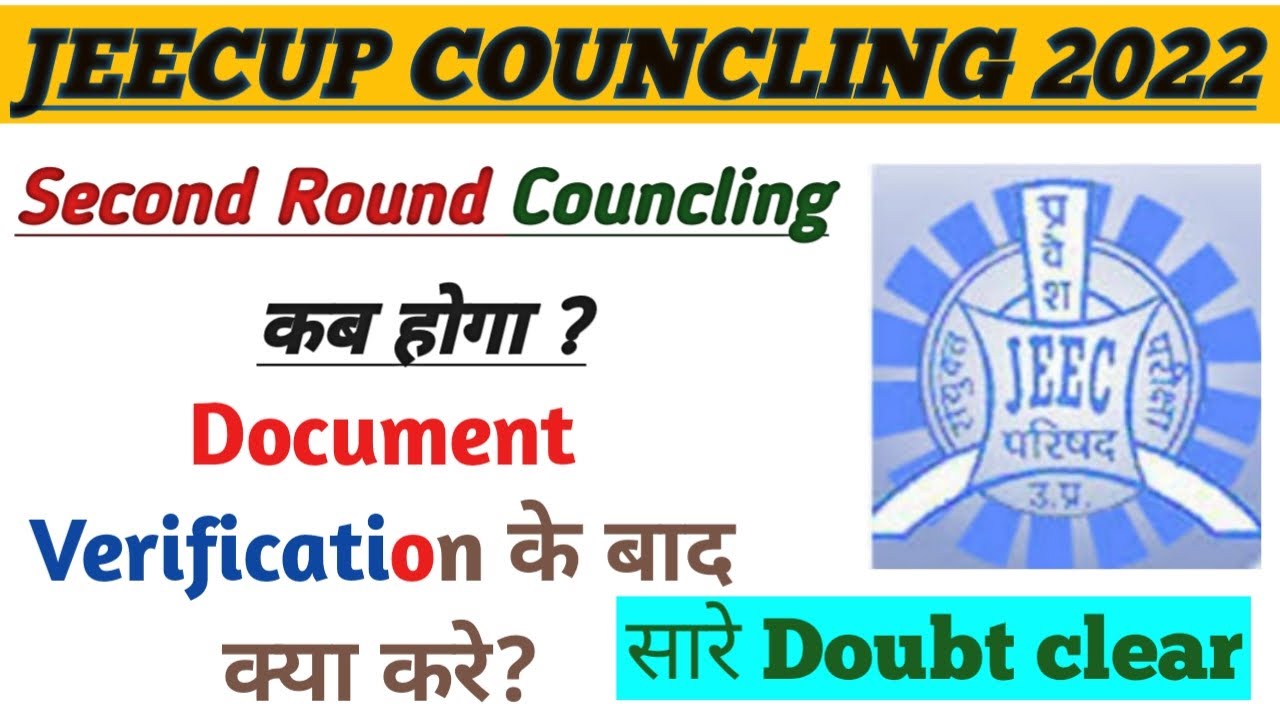Jeecup document verification ke bad kya kare/jeecup document verification 2022/jeecup 2022