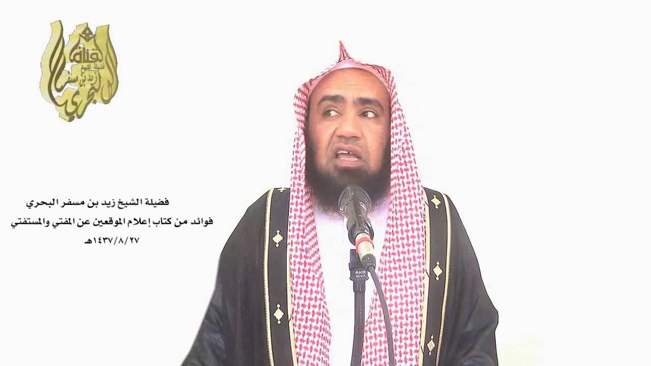 الشيخ زيد البحري مقطع رائع عن معنى السكينة وأنواعها العامة والخاصة وفوائدها لاسيما المفتي