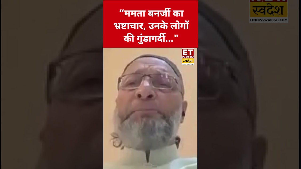 Asaduddin Owaisi stuns by saying this about Mamata Banerjee! #swadesh #asaduddinowaisi #mamataban...