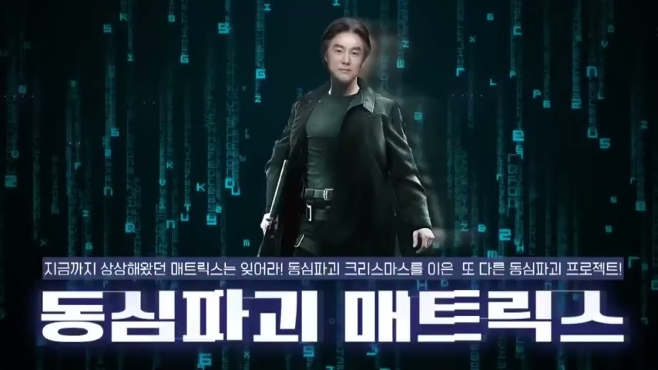 메트릭스속에 보여지는 샤머니즘 김정민 박사