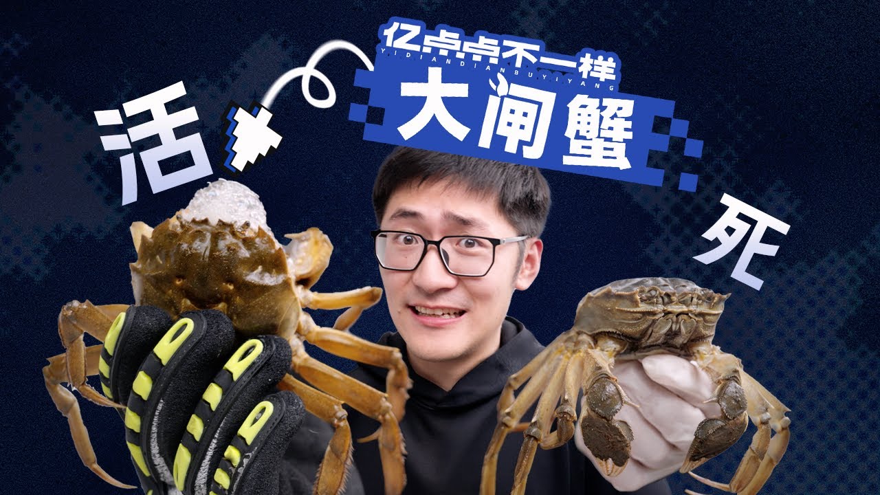 先烂后死？刚死的大闸蟹能吃吗？