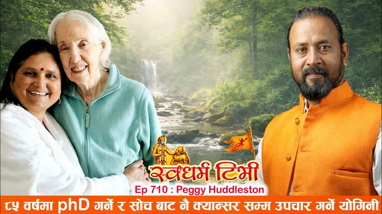 Ep710 Peggy Huddleston ८५ वर्षको उमेरमा phD गर्ने र सोचको शक्ति बाट क्यान्सर सम्म उपचार गर्ने योगिनी