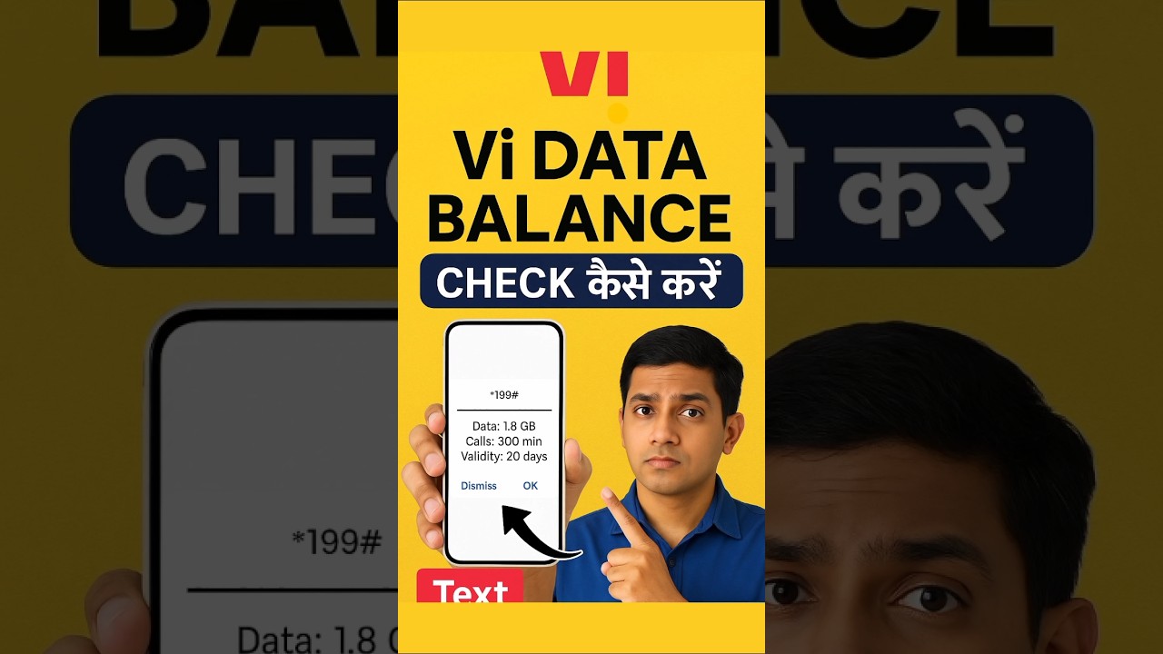 Vi ka data kaise check kare | Vi data balance check | How to check vi net balance | vi data check
