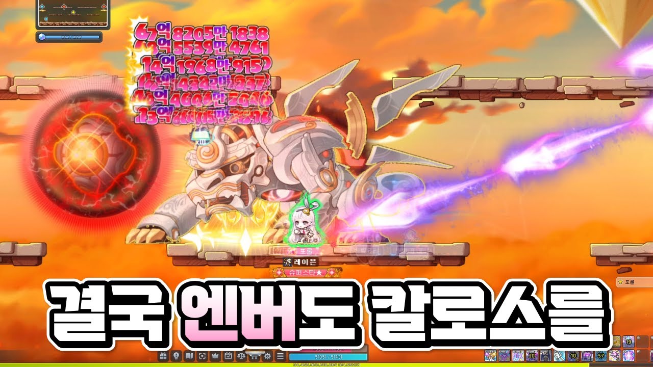 메소가 궁해서 부캐 보스를 늘림