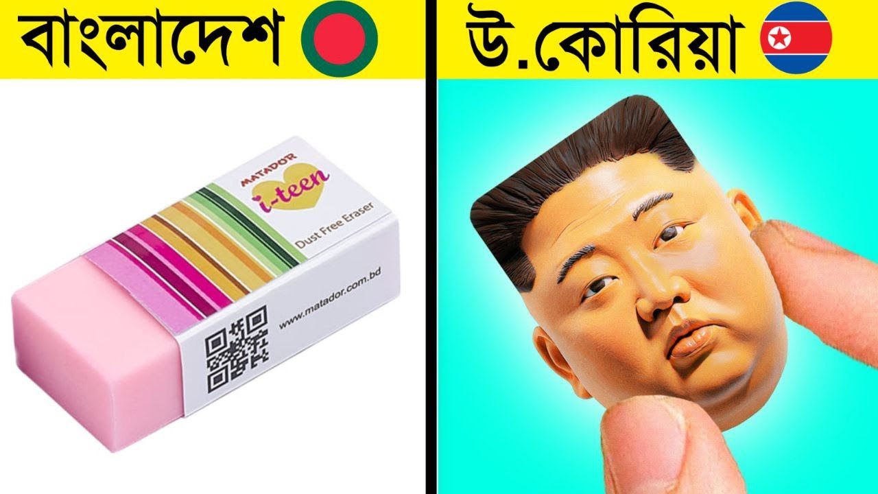 বিশ্বের বিভিন্ন দেশের অদ্ভুত কিছু নিয়ম | Crazy facts that you didn't know