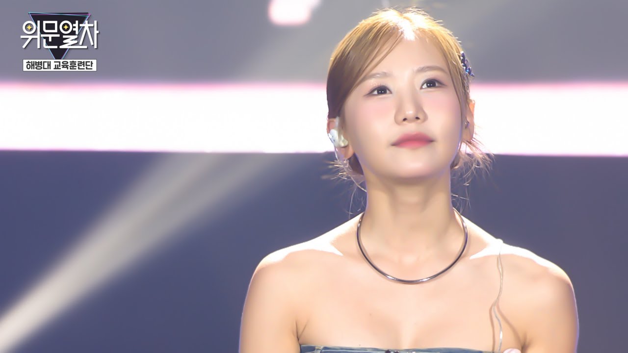 송하예_니 소식 / KFN 위문열차-해병대 교육훈련단 2024년09월29일(일) 방송분