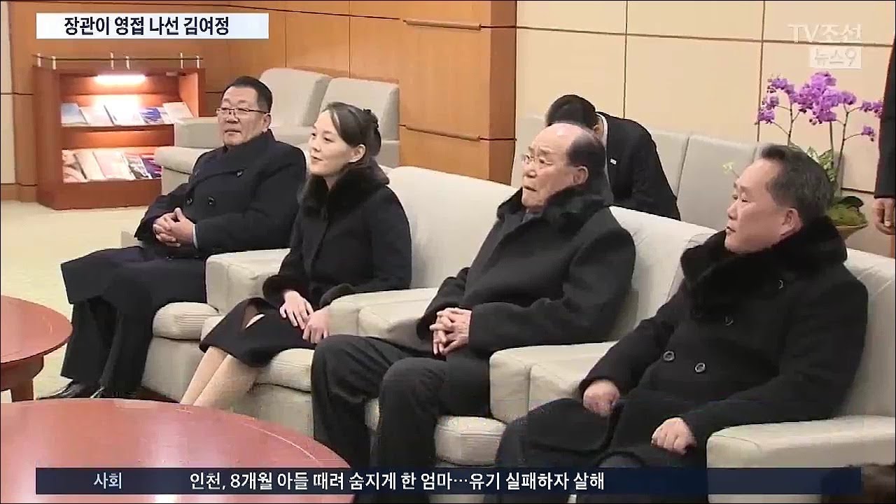 펜스·아베엔 차관, 김여정엔 장관이 영접