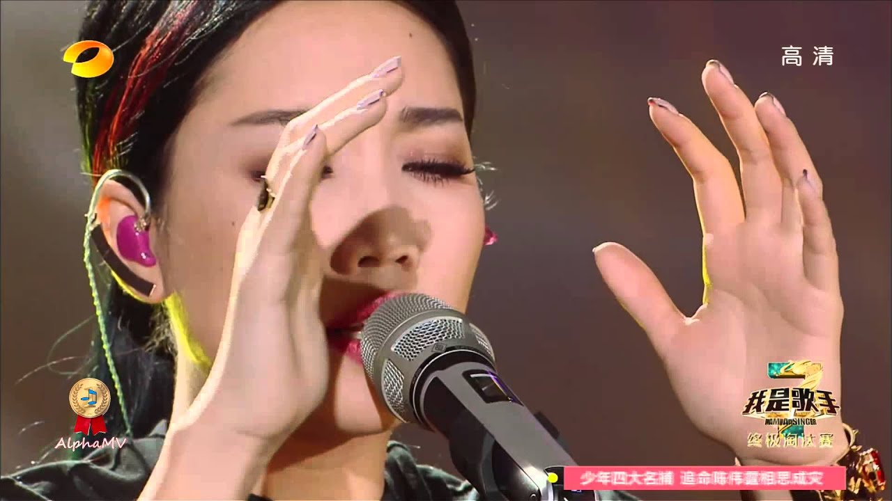 A-Lin 黄丽玲 - 爱 (我是歌手第三季, 优化版)