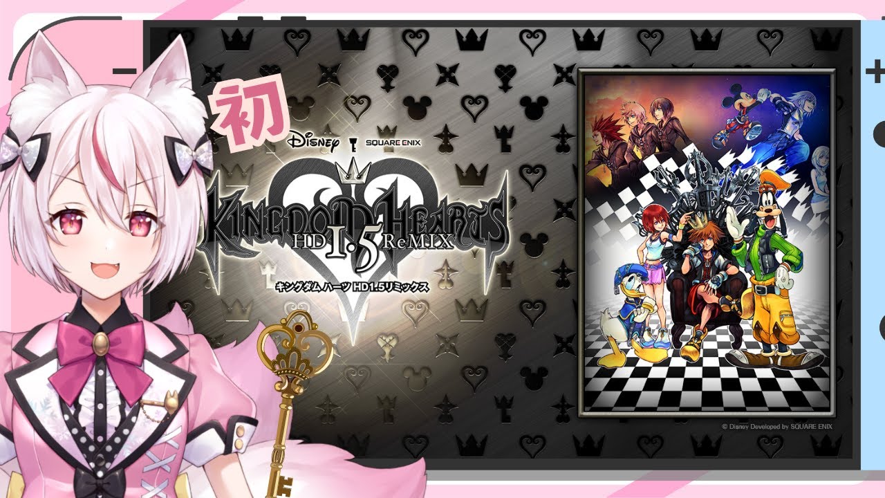 白雪こころといく初見キンハー🔑【＃KINGDOMHEARTS　#１】ネタバレあり