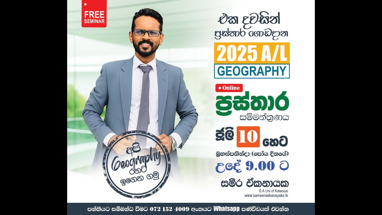 ප්‍රස්තාර