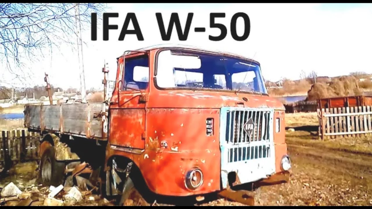 IFA W 50 грузовик из ГДР на приколе